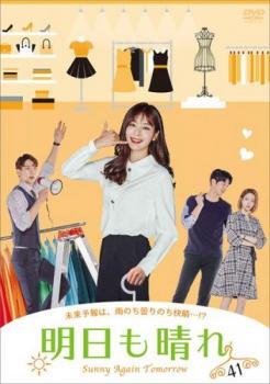 【韓国ドラマ】DVD『明日もスンリ! 』(全話) レンタル落ち Amazon.co.jp: 明日もスンリ! [レンタル落ち] 全43巻セット