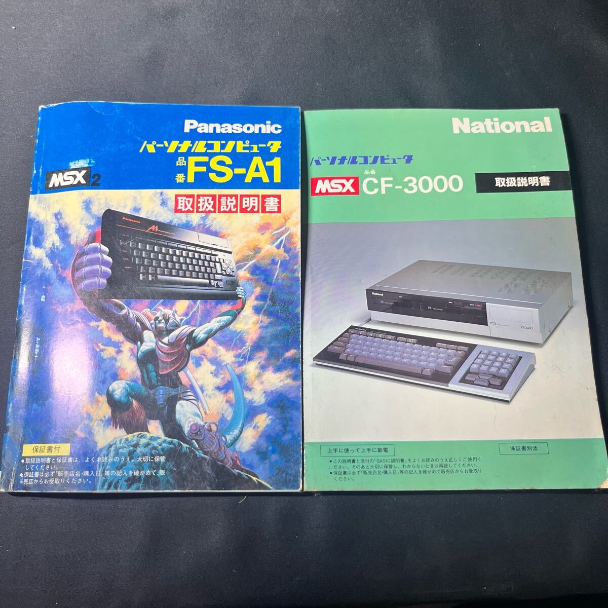 Yahoo!オークション -「cf3000」(MSX) (パソコン)の落札相場