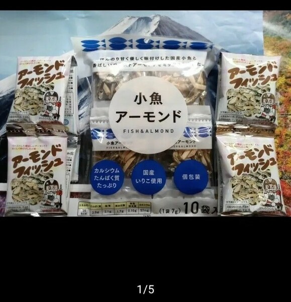 ◆☆食べ比べ!!◇☆アーモンドフィッシュ☆7g×10袋!!!&☆小魚アーモンド☆7g×10袋!!!◇☆ポイントorクーポン消化に!!!◇☆送料無料!!!