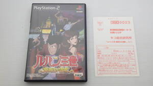 ■PS2■ ルパン三世 魔術王の遺産 ハガキ付き /P2904