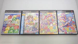 ■PS2■ ぷよぷよ1 & 2 + ぷよぷよフィーバー1 & 2 4点セット /P2923