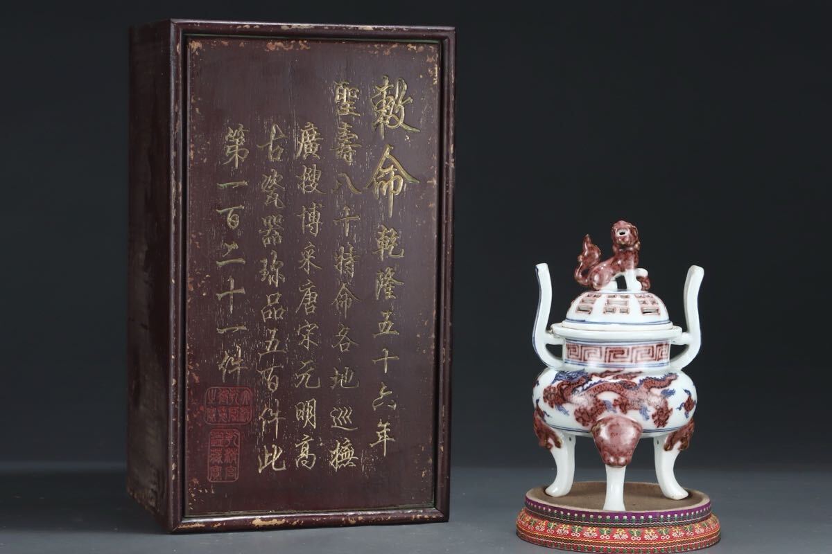 2025年最新】Yahoo!オークション -釉裏紅の中古品・新品・未使用