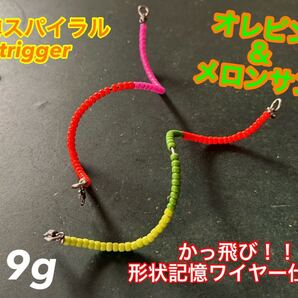 【2025夏カラー!】 管釣り エリアトラウト 形状記憶 海鱒スパイラルtrigger2本セット 左右巻き 2.9g