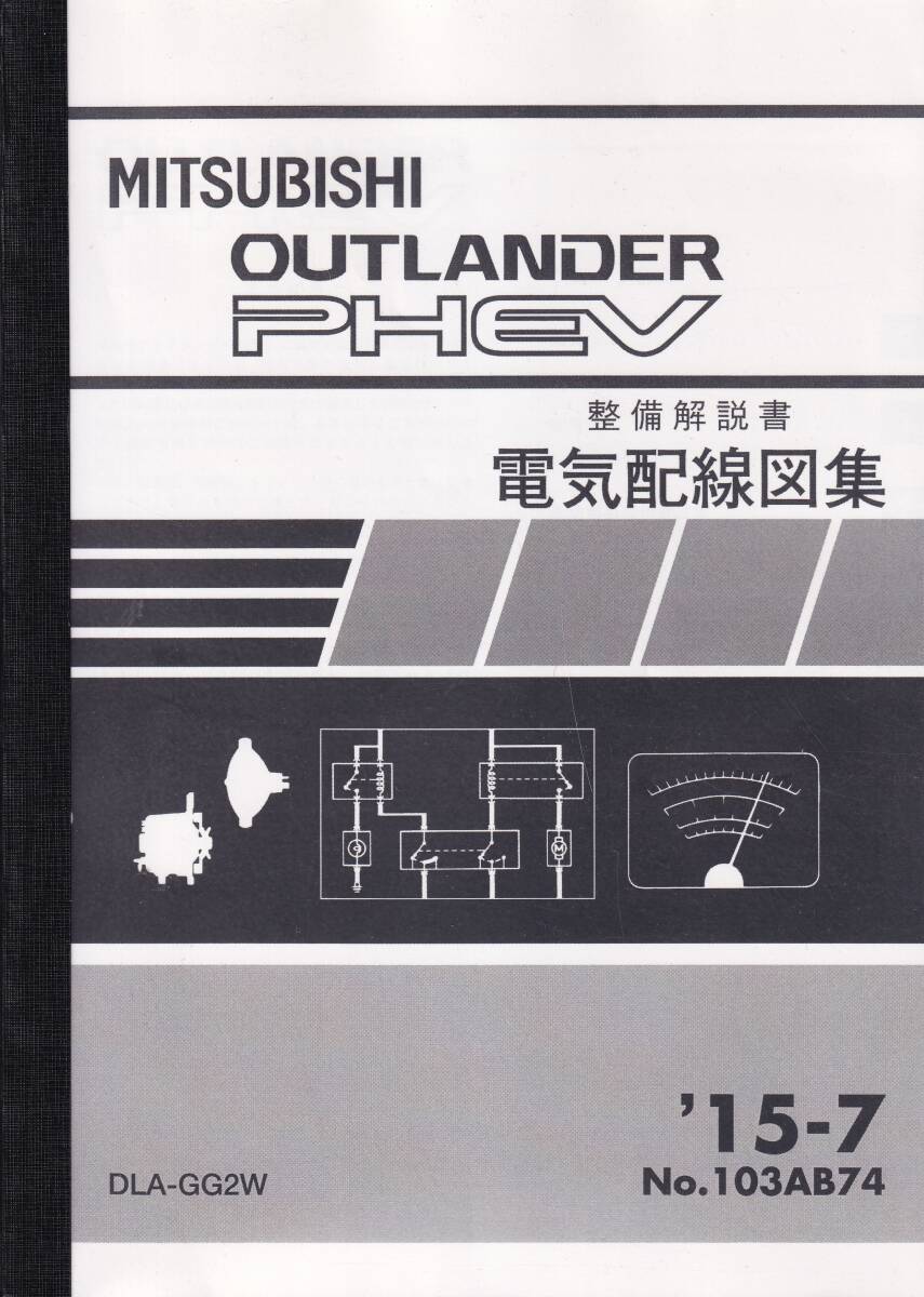 三菱自動車(純正) 整備解説DVD のパーツレビュー