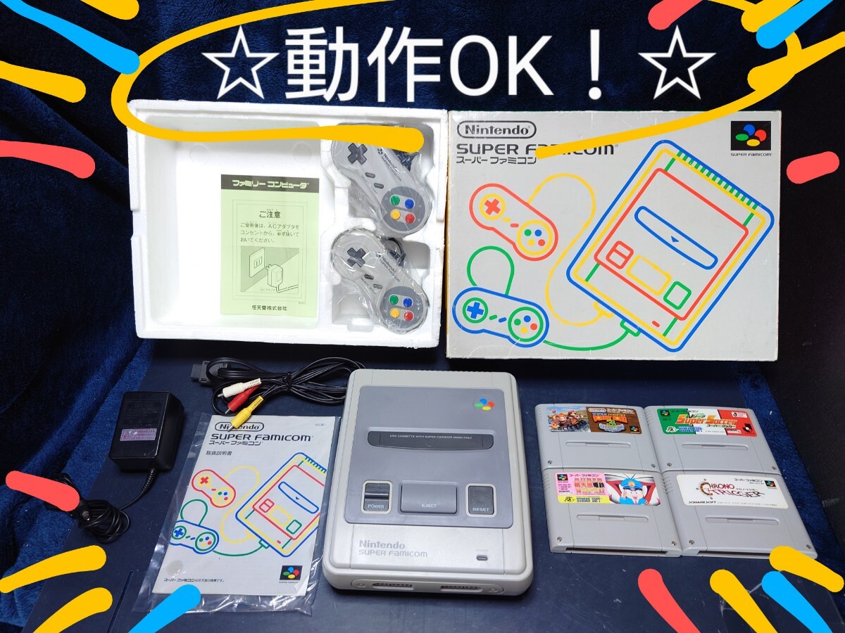 箱付き スーパーファミコン本体 + MOTHER2 + クロノトリガー セット