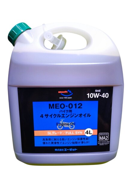 未開封品 エーゼット 10W-40 4L 4サイクルエンジンオイル AZ MEO-012