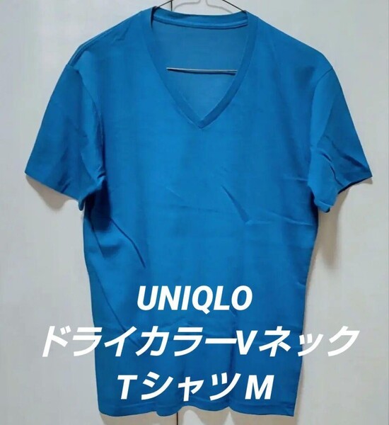 UNIQLO ユニクロ ドライカラーVネック Tシャツ M 半袖 カットソー ネイビー