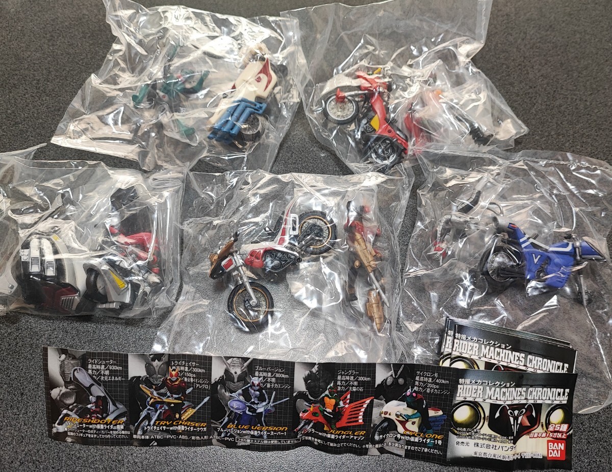 Yahoo!オークション -「ライダーマシンクロニクル」の落札相場