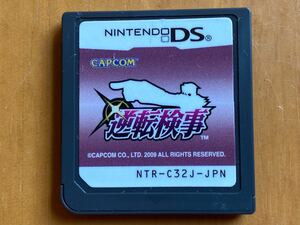 【014】 DS ソフト 逆転検事