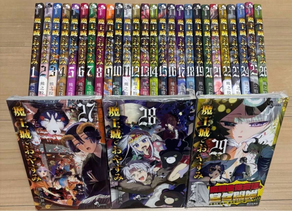 Yahoo!オークション -「魔王城でおやすみ」(全巻セット) (漫画