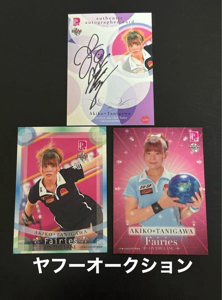 2025年最新】Yahoo!オークション -p league サインの中古品