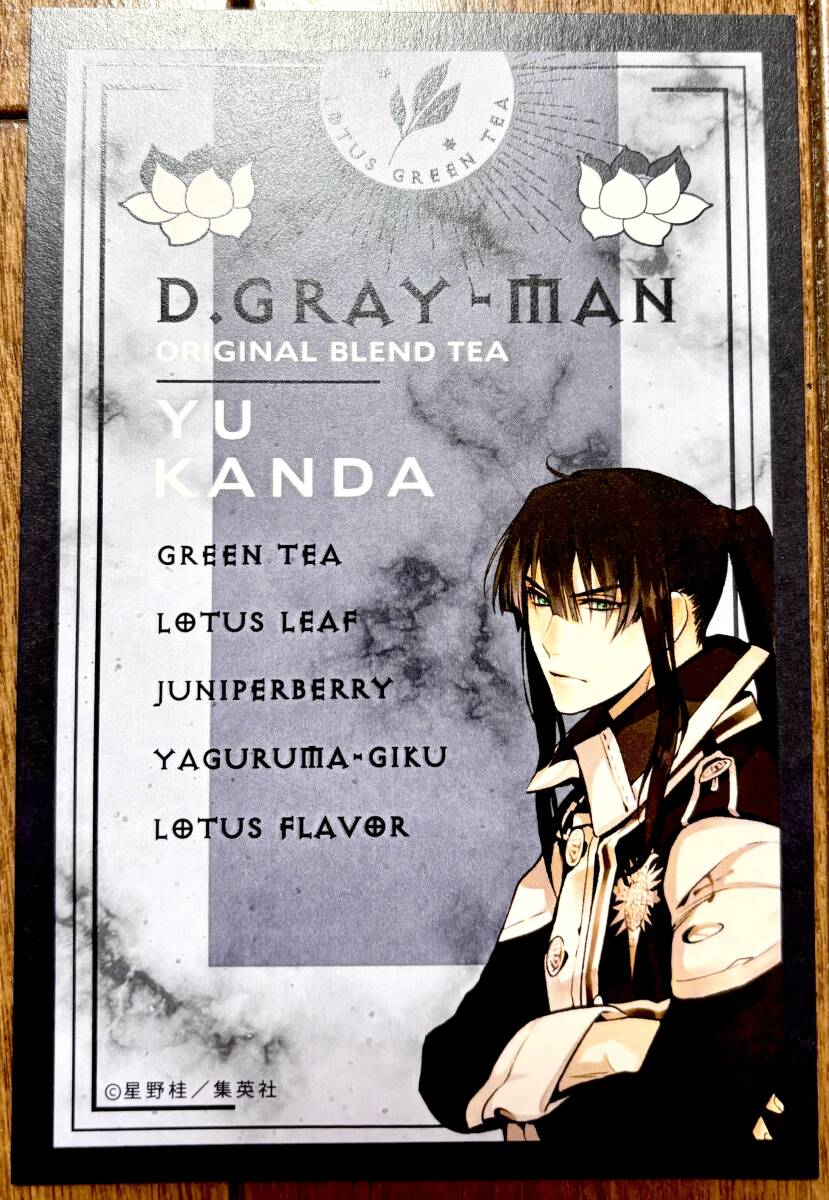 Amazon.co.jp: D.Gray-man 銀魂 特典 ポストカード : 文房具
