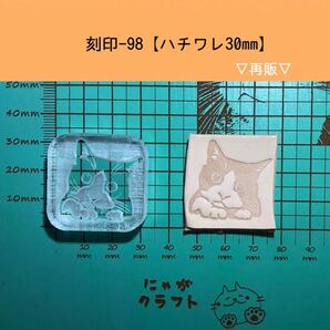 刻印-98 アクリル刻印 レザークラフト スタンプ ハンドメイド 革タグ