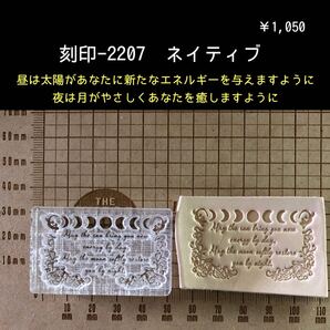 刻印-2207 ネイティブ ポジティブ名言 アクリル刻印 スタンプ ハンドクラフト レザークラフト 革タグ