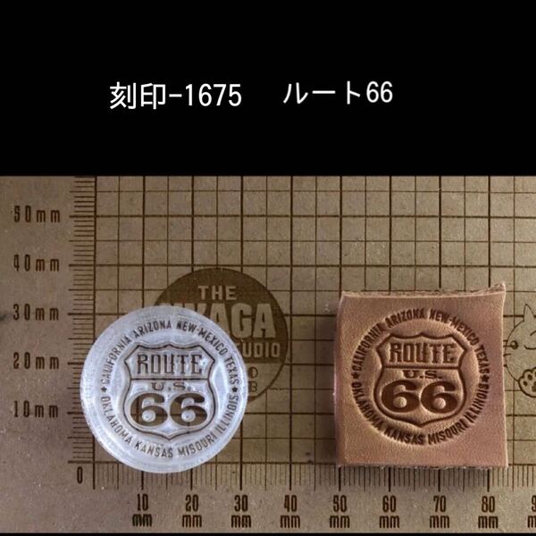 刻印-1675 ルート66 マザーロード アクリル刻印 ハンドクラフト レザークラフト スタンプ 革タグ