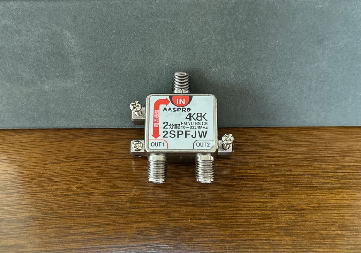 マスプロ　分配器　10～2602MHz 12個セット 即購入OK マスプロ 分配器 10～2602MHz 12個セット 即購入OK