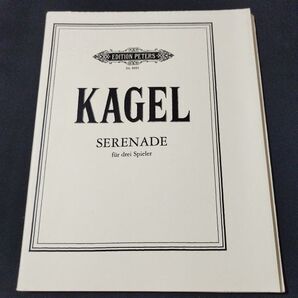 楽譜 マウリシオ・カーゲル 3人の演奏者のためのセレナード 棚A21