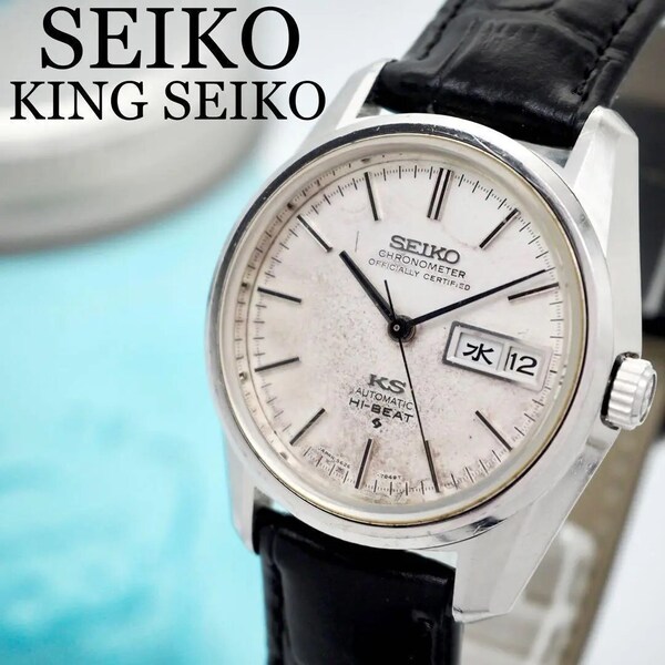 313 SEIKO 56KS キングセイコー 時計 自動巻き ハイビート メンズ