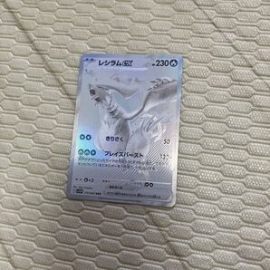 即決 レシラムex BWR 174/086 SV11W ホワイトフレア ポケモンカード 新品 未使用 同梱可 送料無料