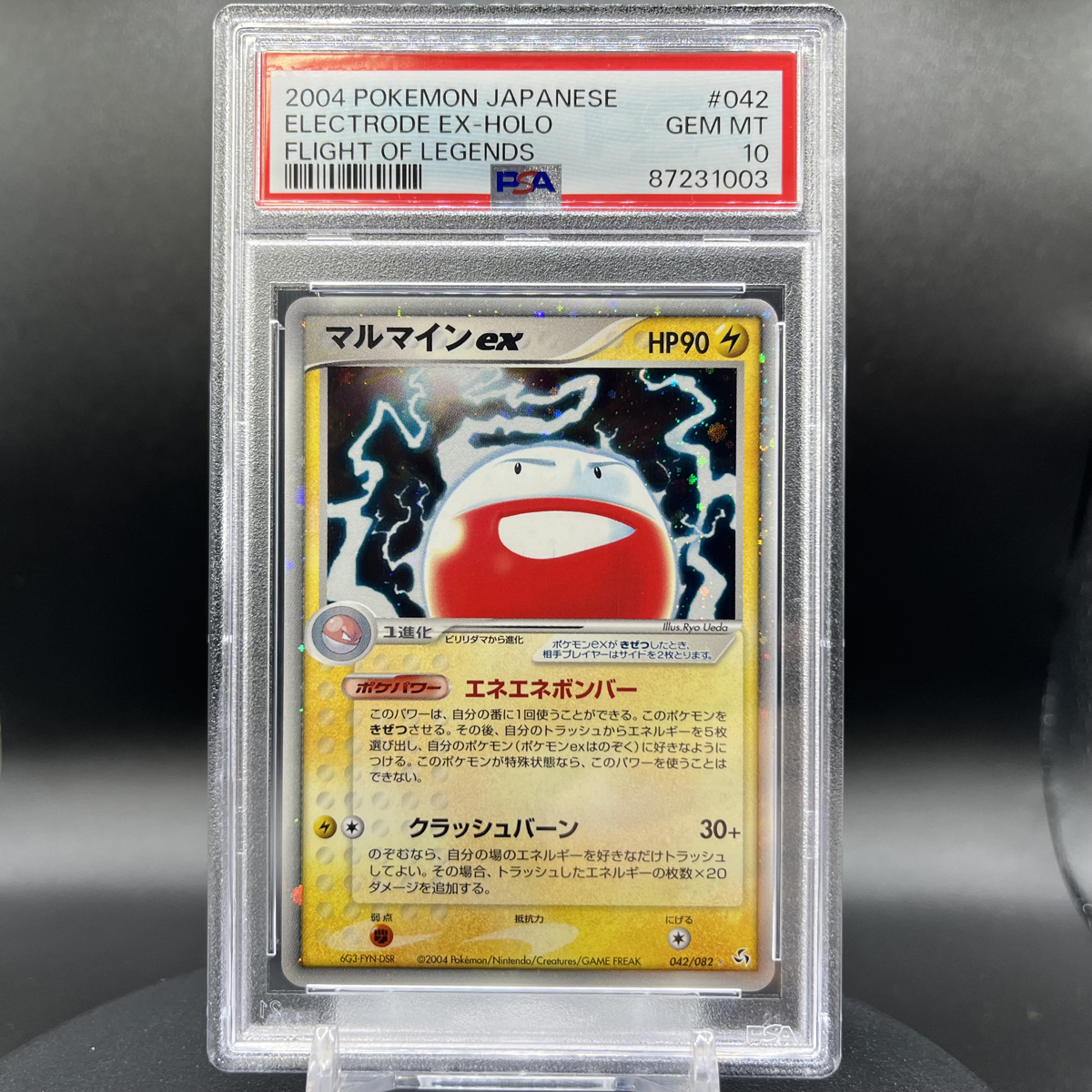 Yahoo!オークション -「マルマイン psa10」の落札相場・落札価格