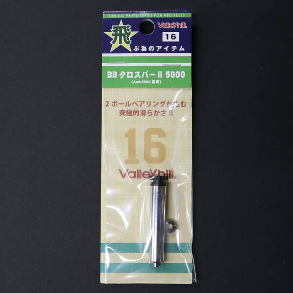 【BBクロスバーⅡ 5000 バレーヒル】ABU アンバサダー 1500C 2500C 3500C 4500C 5500C 6500C