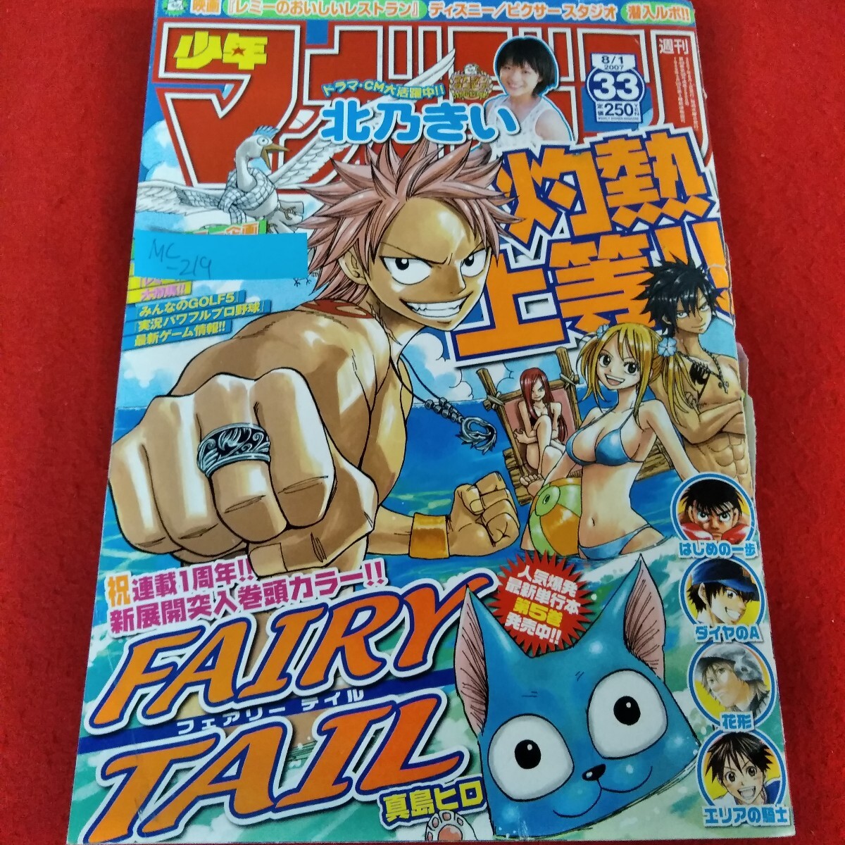 週刊少年マガジン 2007年1〜52号 48冊セット 新連載号 漫画雑誌