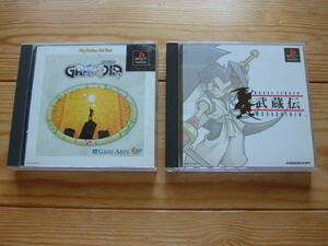 PS 2本セット 【 GRANDIA グランディア + 武蔵伝 】 動作確認済み