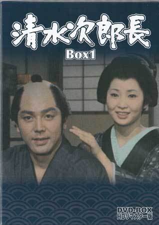 Amazon.co.jp: 清水次郎長 DVD-BOX2 HDリマスター版 : 竹脇無我