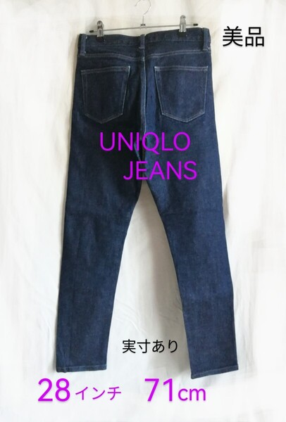 美品「UNIQLO JEANS スリム ストレートジーンズ 28インチ 71㎝ 品番439177 インディゴブルー」2枚目以降に実寸あり 男女共用