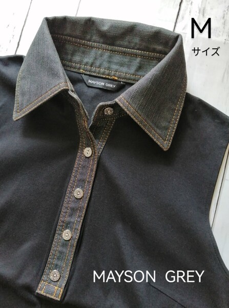 美品「MAYSON GREY インディゴブルーデニム襟 ノースリーブ黒カットソー サイズ2 M」綺麗なブランドロゴ入ボタン リリアン メイソングレイ