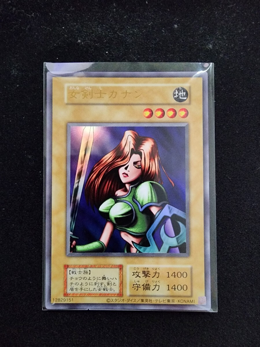 【五つ目四つ星】 遊戯王 復刻ウルトラレア 女剣士カナン 未使用美品 Yahoo!オークション -「女剣士カナン ウルトラ」の落札相場