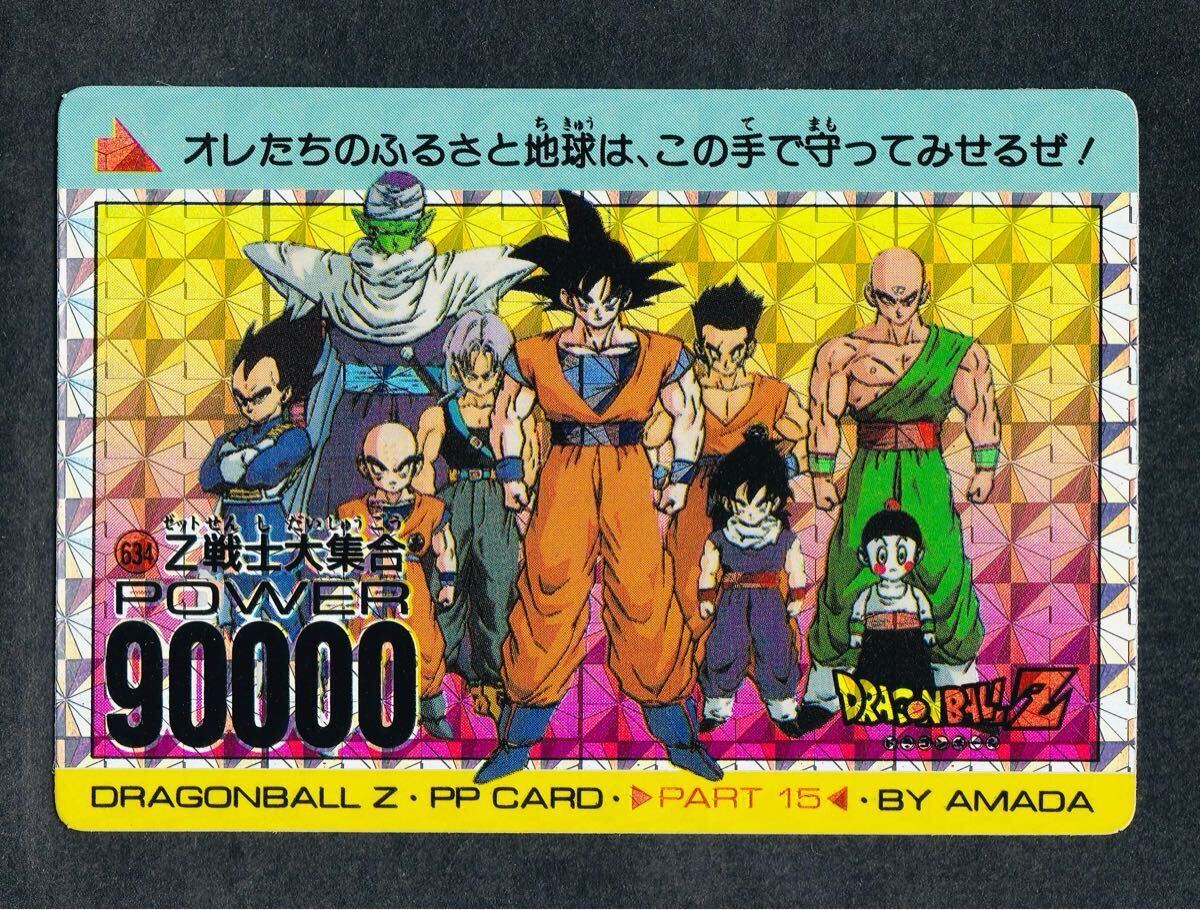 アマダ ドラゴンボールZ PPカード レア15枚ノーマル21枚｜Yahoo