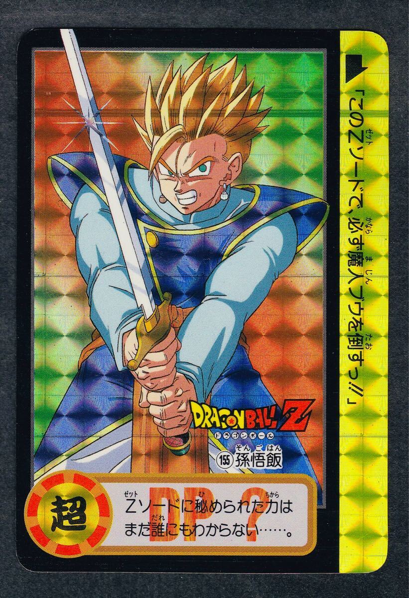 超レア☆希少品】ドラゴンボール［カードダス20］10枚 - メルカリ