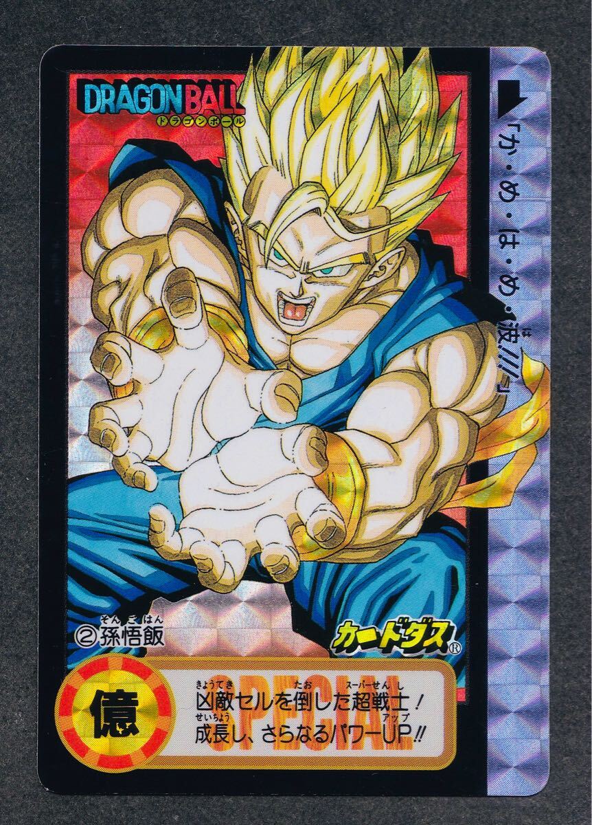 PSA7 ドラゴンボールカードダス 究極博 2025年最新】Yahoo!オークション -ドラゴンボールカードダス究極