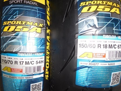 ダンロップ Q5A 110/70R17 150/60R18 新品