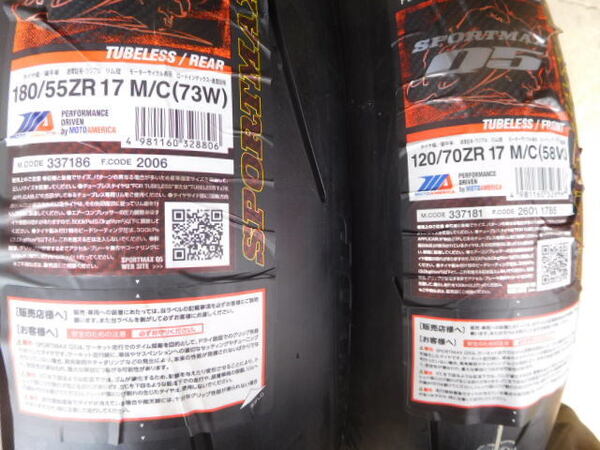 ダンロップQ5 120/70ZR17 180/55ZR17 新品