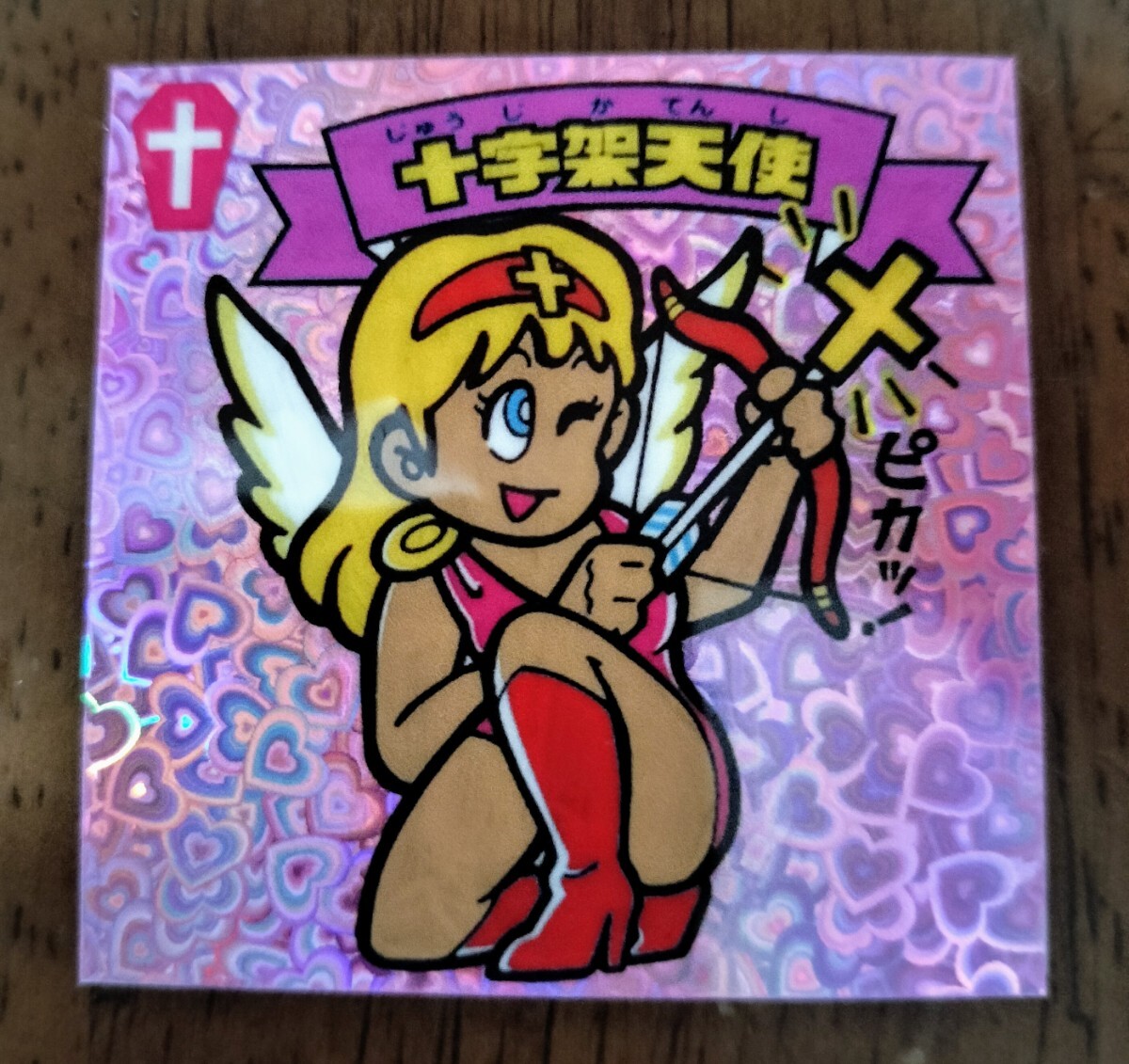 底値 426 エンジェルス ビックリマン 下手絵 引き物 コスモス ロッチ Yahoo!オークション -「ビックリマン 下手絵」の落札相場・落札価格