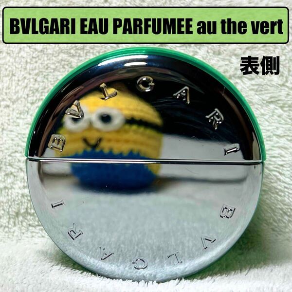 ブルガリ オ・パフメ オーテヴェール EDC 25ml 香水 BVLGARI EAU PARFUMEE au the vert EAU DE COLOGNE オーデコロン 丸 円形 緑 茶 爽やか