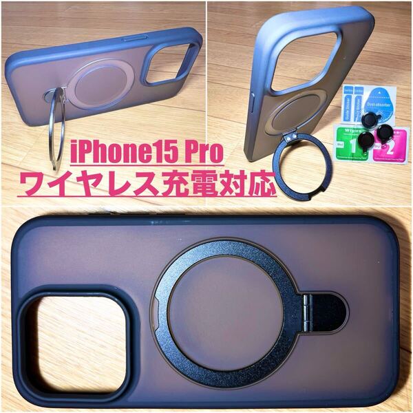 iPhone 15 Pro 透明 クリア 黒 black 保護 ケース カバー スマホ リング 付き 自立 スタンド アイフォン Apple アップル ワイヤレス プロ