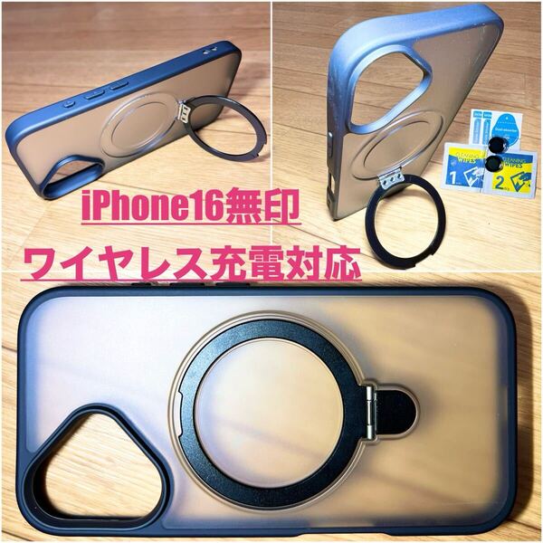 iPhone16 無印 透明 クリア 黒 black 保護 ケース カバー スマホ リング 付き 自立 スタンド アイフォン Apple アップル ワイヤレス充電器