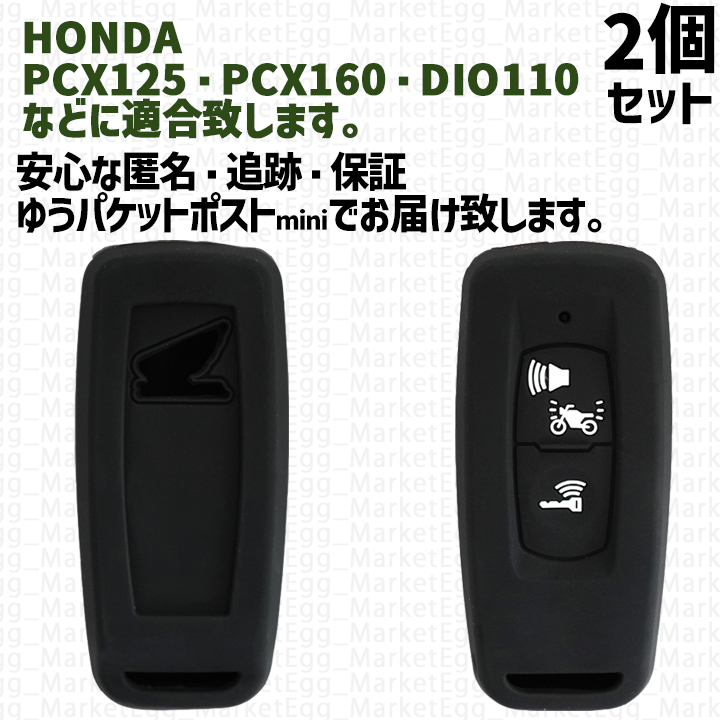 2025年最新】Yahoo!オークション -pcx キーの中古品・新品・未