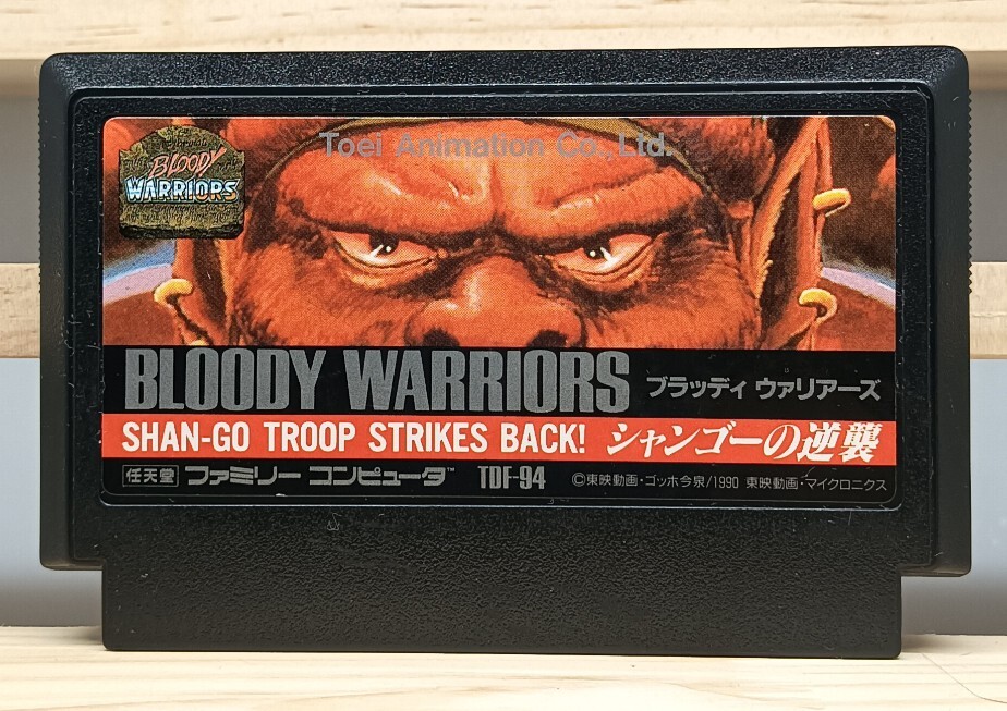 ブラッディ ウァリアーズ シャンゴーの逆襲 ファミコン ブラッディ ウァリアーズ シャンゴーの逆襲』1990年／ファミコン