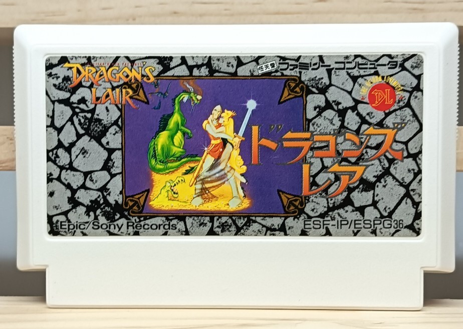 2025年最新】Yahoo!オークション -ファミコンドラゴンズレアの