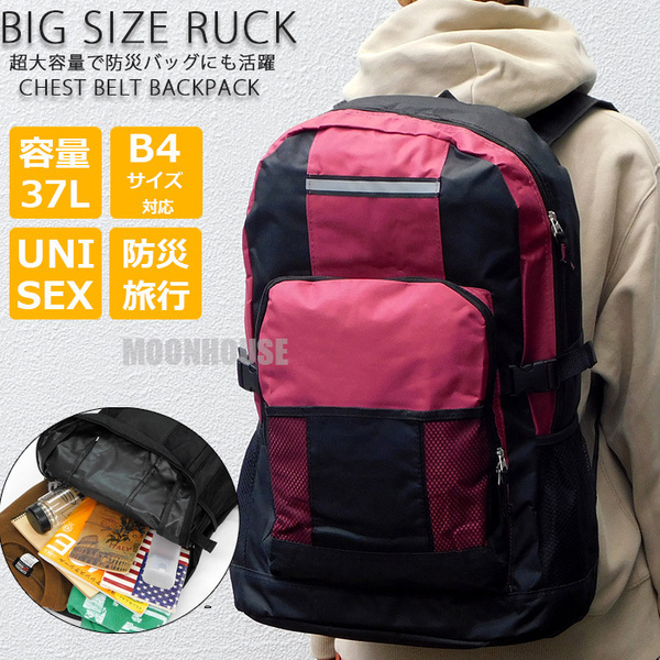 送料無料 大容量 37L リュックサック メンズ レディース リュック 防災グッズ 防災 リュック 非常用持ち出し袋 スポーツバッグ ワイン★