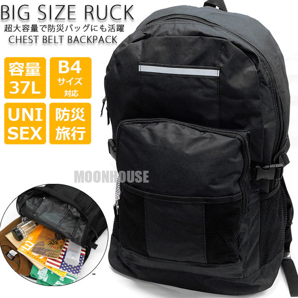 送料無料 大容量 37L リュックサック メンズ レディース リュック 防災グッズ 防災 リュック 非常用持ち出し袋 スポーツバッグ 黒 新品★