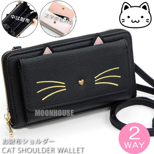 送料無料 猫 ネコ 財布 レディース ダブルファスナー 長財布 スマホショルダー ショルダーポーチ 肩掛け ラウンドファスナー ブラック☆