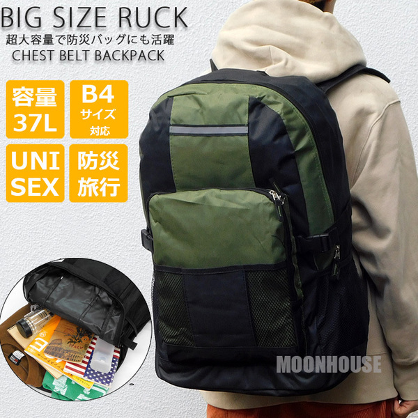 送料無料 大容量 37L リュックサック メンズ レディース リュック 防災グッズ 防災 リュック 非常用持ち出し袋 スポーツバッグ カーキ★