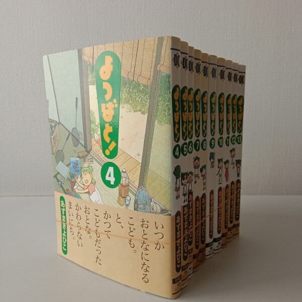 ◎87 1部初版 よつばと ! 4巻〜13巻 著者あずまきよひこ