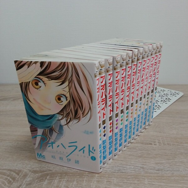 ◎94 アオハライド 全1〜13巻セット 著者:咲坂伊緒