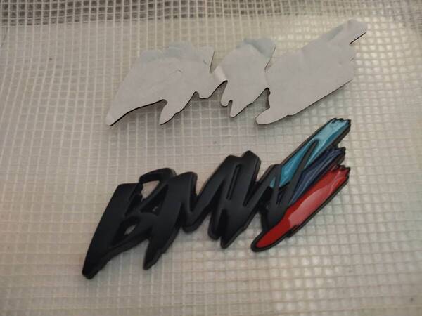 【ゆうパケット送料込】BMW 3Dエンブレム マットブラック 両面テープ付 金属製